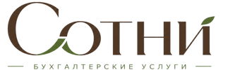 Профессиональное бухгалтерское обслуживание в Казани 2026